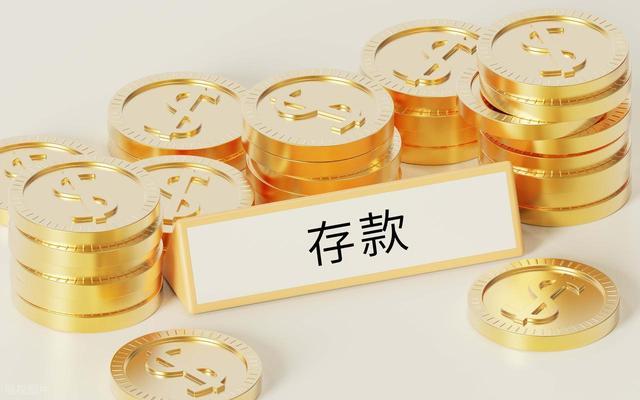 完整榜单来了！为何中国人这么喜欢存款？这个看似简单的问题，背后却隐藏着深刻的文化