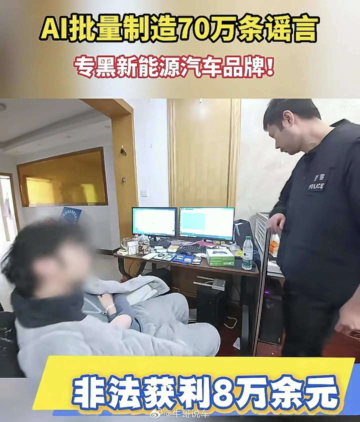 层层外包，70万条小米蔚来理想黑稿到手不到五毛钱一条。最不值钱的打工人