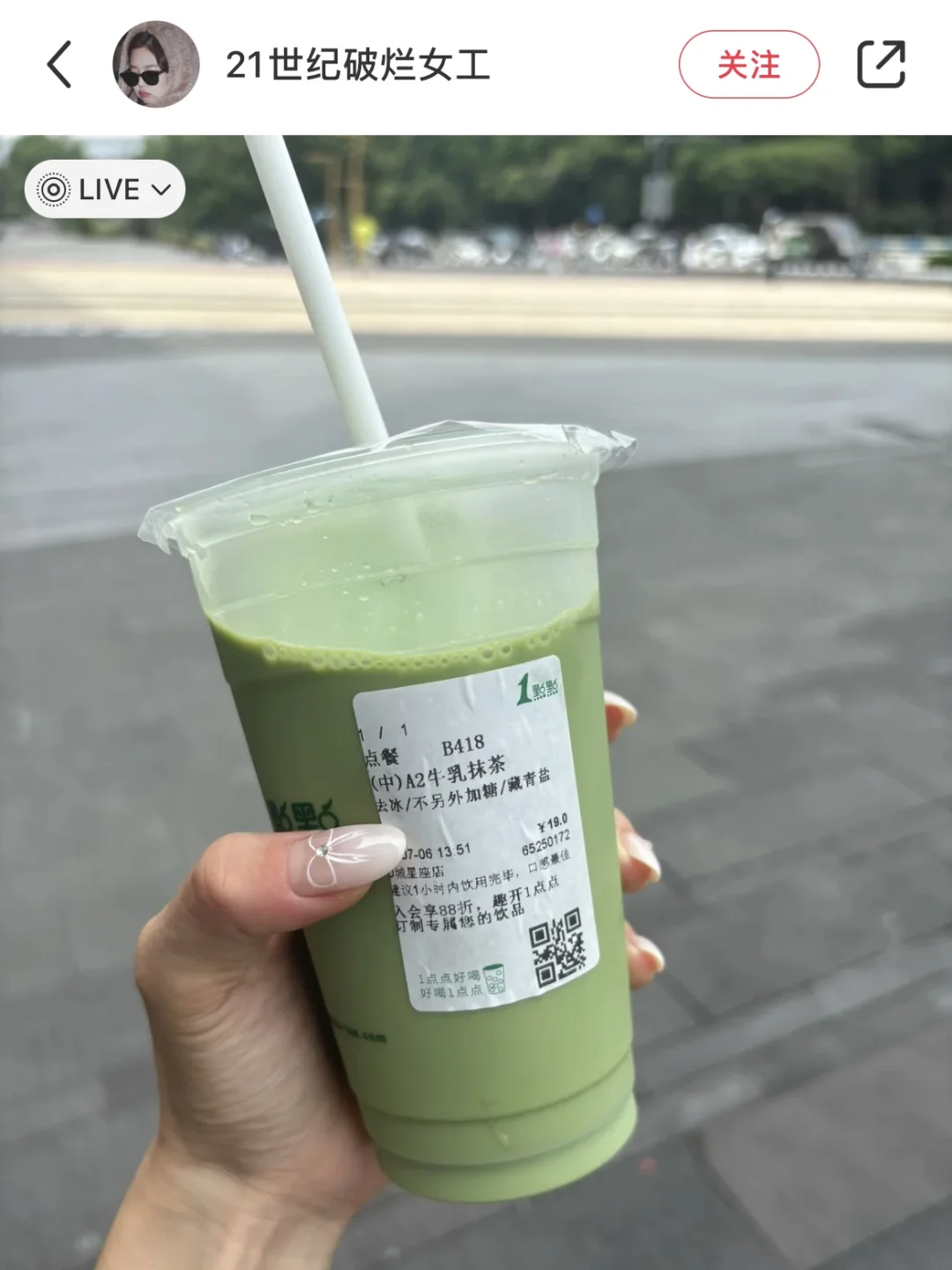 一点点抹茶…能加藏青盐…好喝吗？！