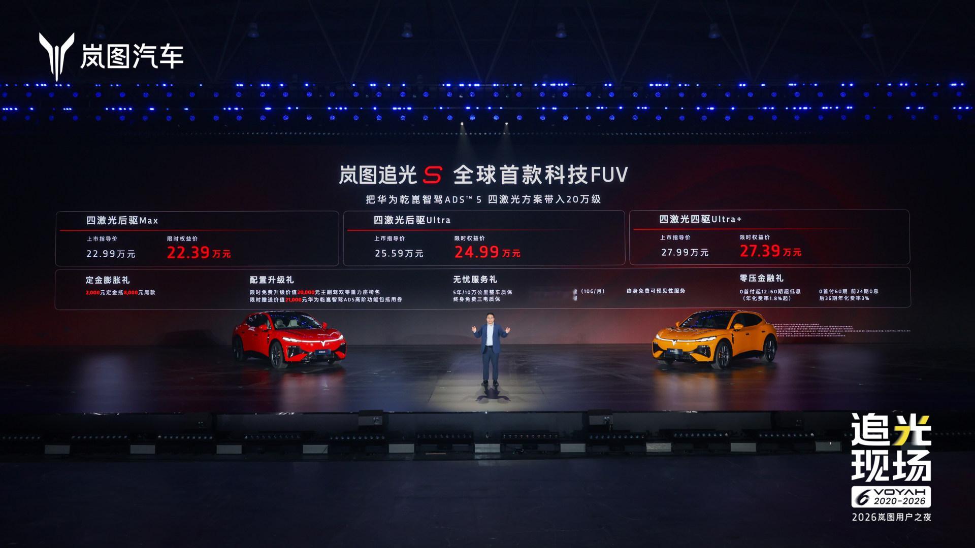 一台车敢做360°隧道大回环，真正想证明的是什么？岚图追光S上市，最值得关注的可