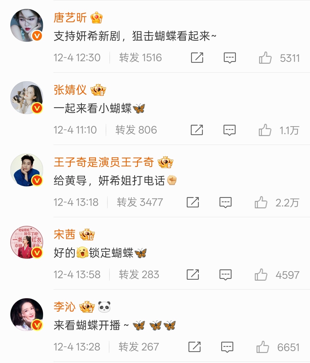 陈妍希周柯宇圈内人缘陈妍希周柯宇娱乐圈人缘 陈妍希和周柯宇的人缘真好啊，好多圈内