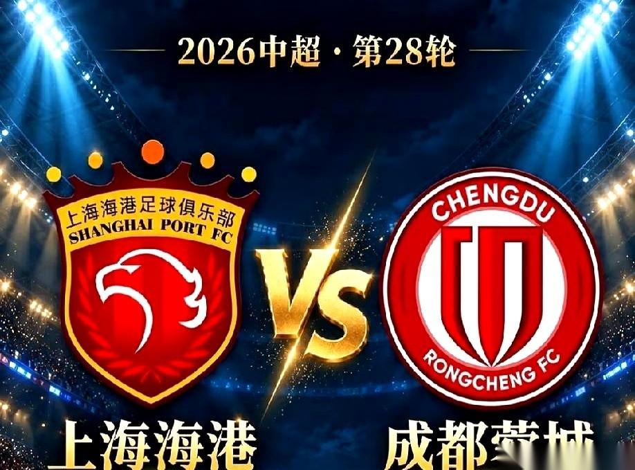 大连昨晚刚以3:1赢下了深圳新鹏城。
球刚踢完，大连球迷就隔空喊话上海海港，让他