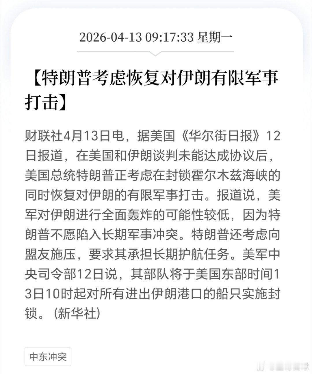 A公子要开市了，懂王又整幺蛾子了，还是时间大师呢，这么巧