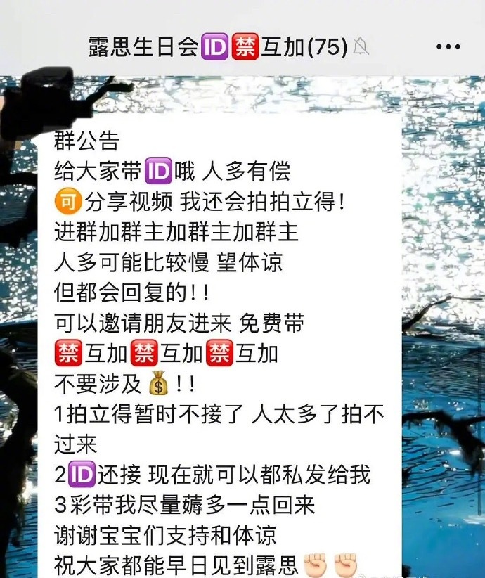 虞书欣粉丝这又是在干什么？抢了赵露思生日会门 票，骗可露丽要求有尝带id，赵露思