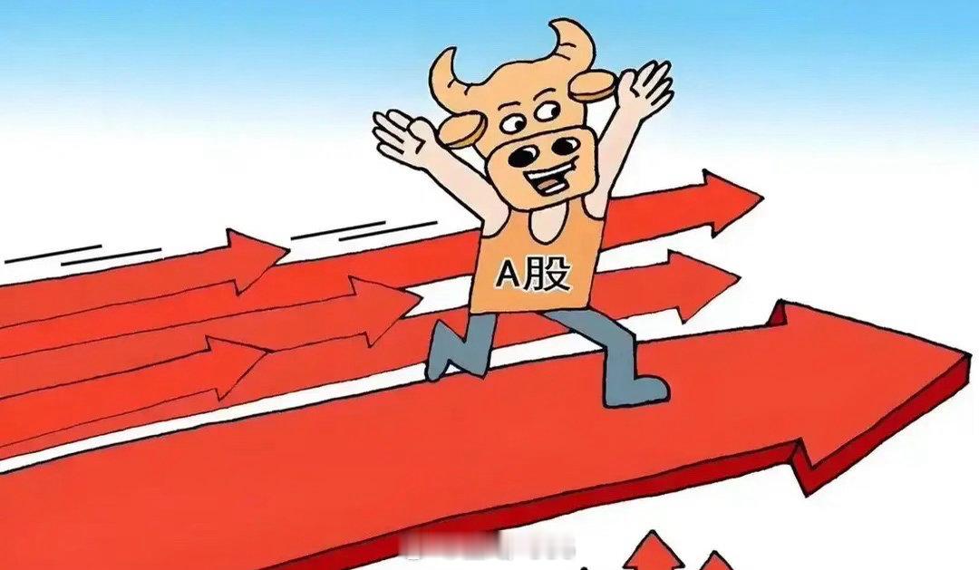 明日周四A股，只讲3句大实话：3878点，或许只是行情的开始！宝子们，今天A股放