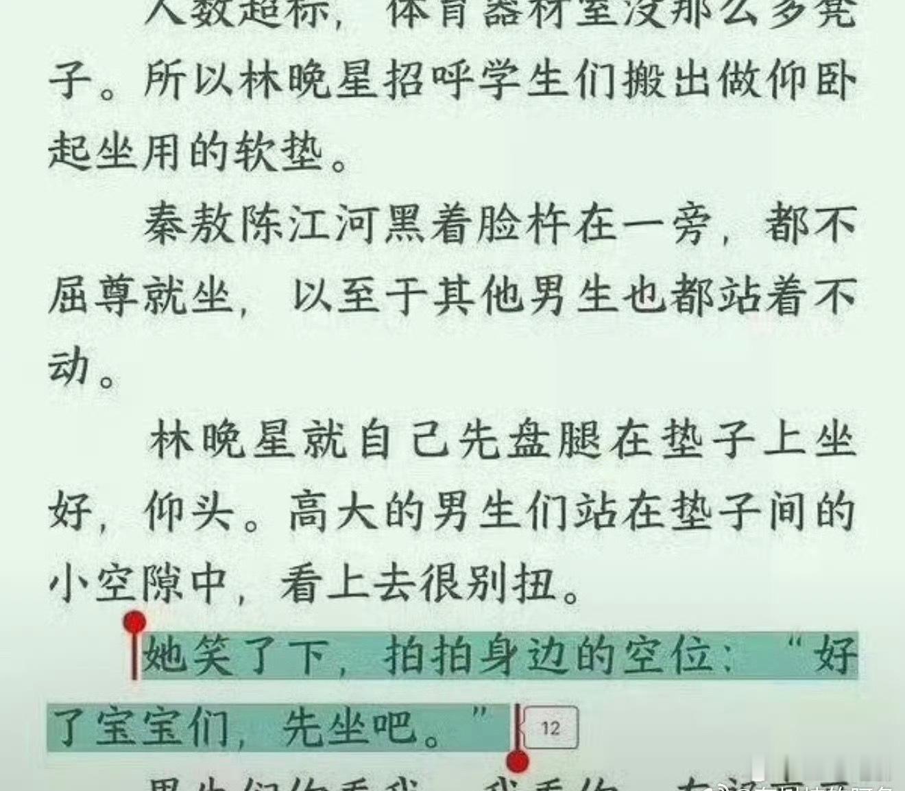 谁不想让虞书欣叫声宝宝啊灿如繁星原著还原度 虞书欣新剧叫高中男学生宝宝！这不是很