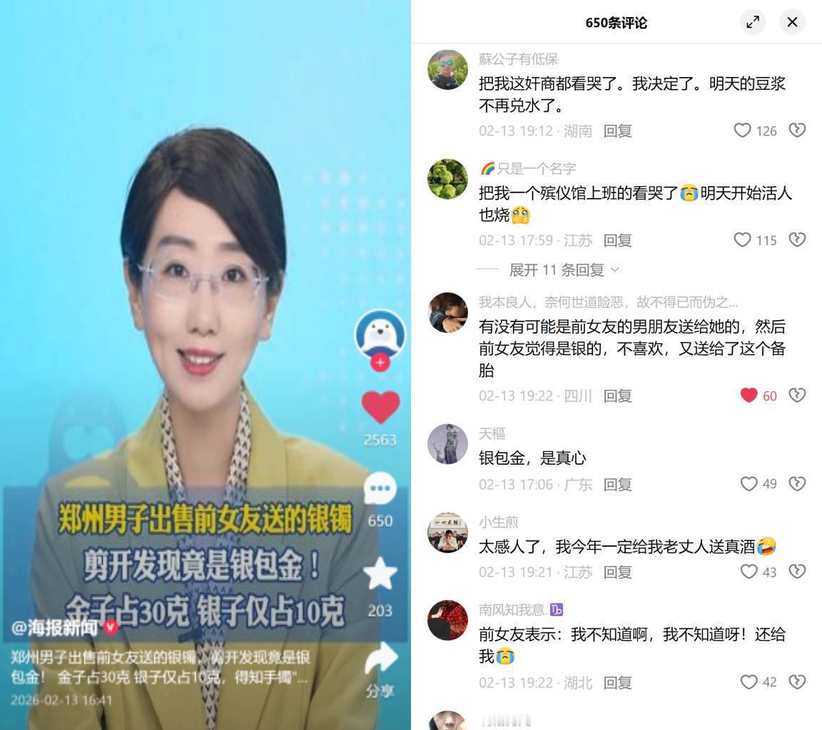 郑州小伙卖银镯，剪开傻了

前几天郑州有个小伙子，拿着前女友送的银镯去回收店