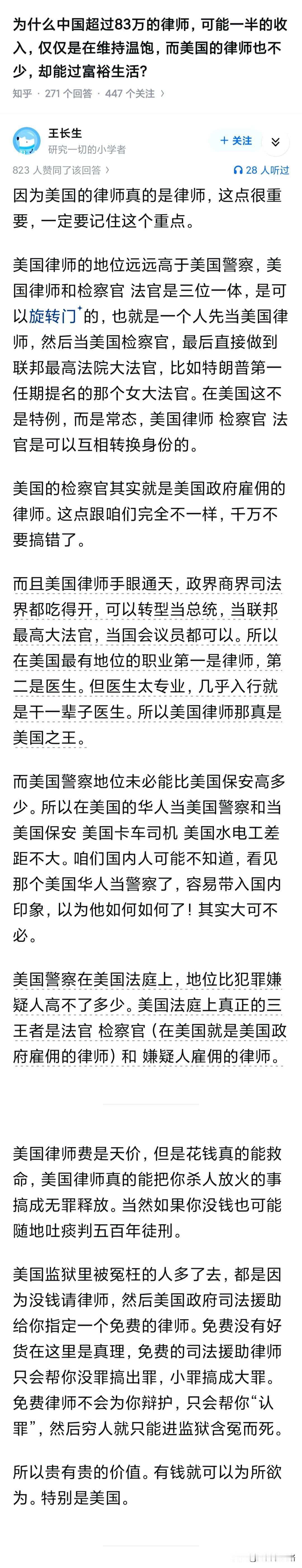 不久前许家印当庭直接认罪悔罪。不难想象这个案子要是发生在美国，辩护团队得多豪华，
