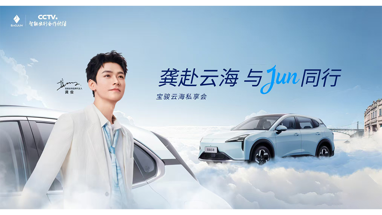 打破价格壁垒！宝骏云海把 20 万级城市 NOA 下放到 10 万级，双目视觉实