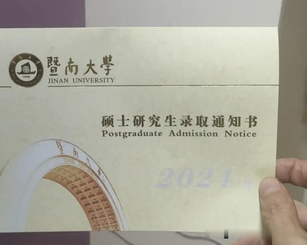 2026年暨南大学硕士研究生毕业，已顺利参加工作。本科广东外语外贸大学国际经济与