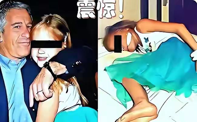 恶不恶心，罗莉岛的美国政要人员，这可是小女孩呀！