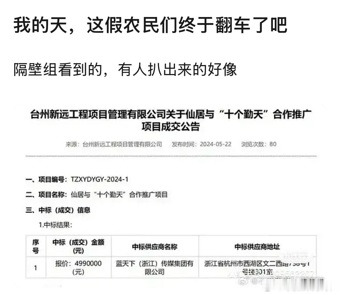 omg子这是多少钱数不清了 