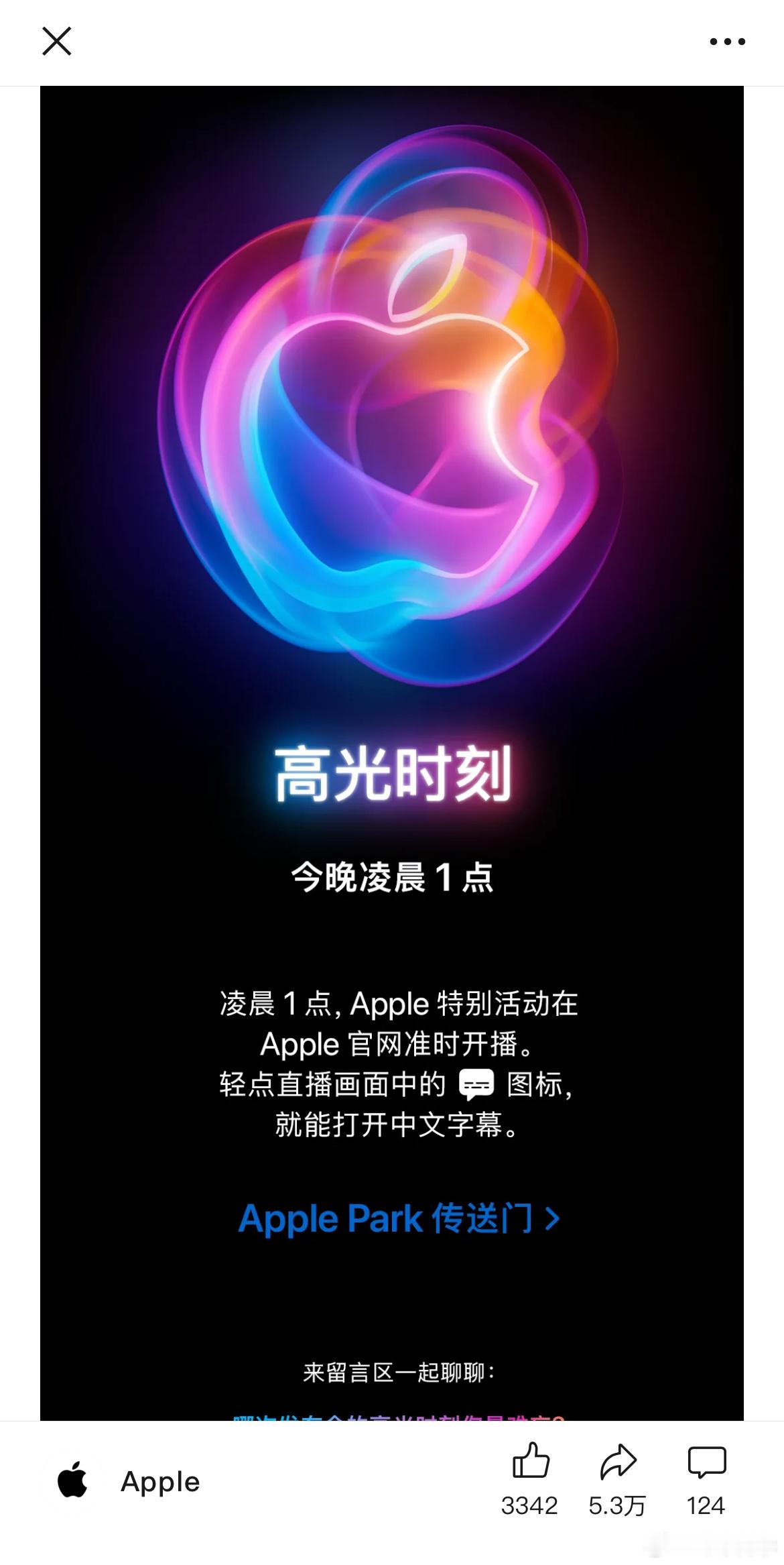 今晚就不看了，坐等明天早上哪位大佬的一图总结[doge]#iphone16# #