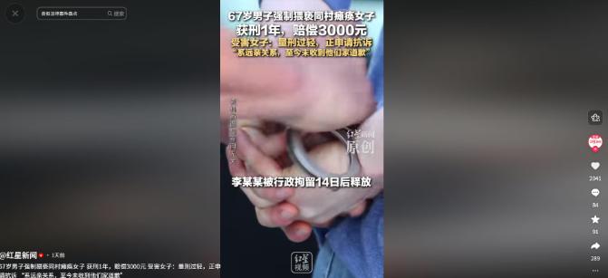 太缺德了！5月26日报道，云南镇雄，一名67岁的老汉酒后闯进同村一瘫痪女子家中，