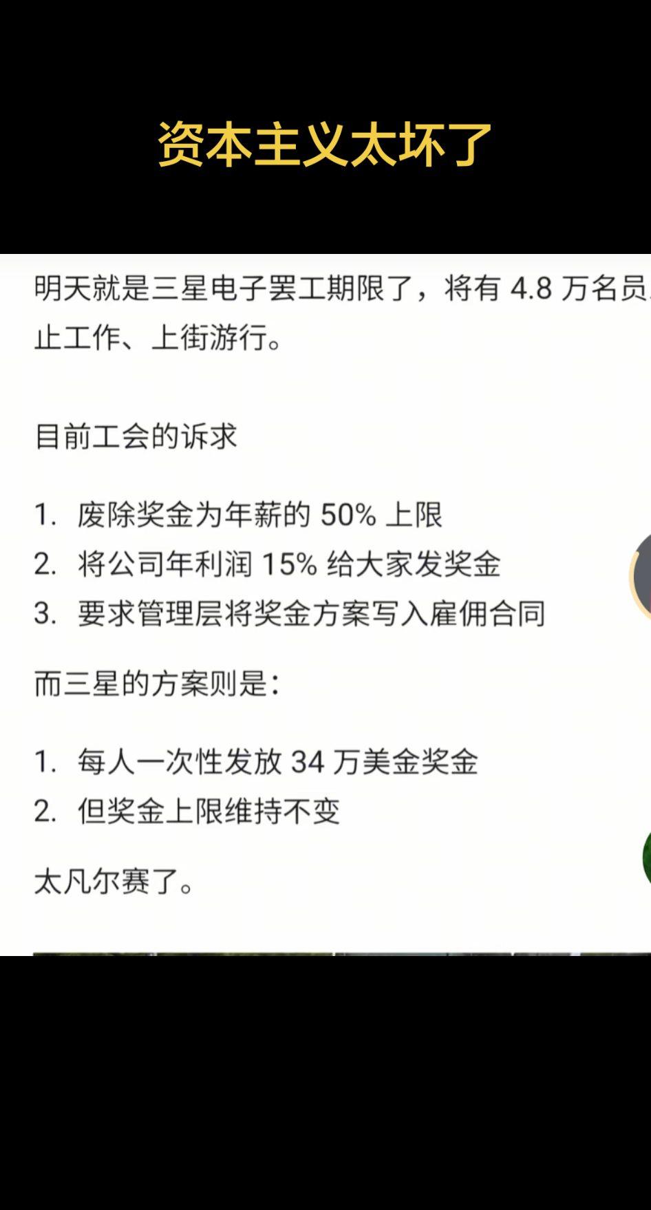 三星的工人和公司闹矛盾了，大罢工了，话说韩国三星就不能到别的地方建厂吗？去东南亚
