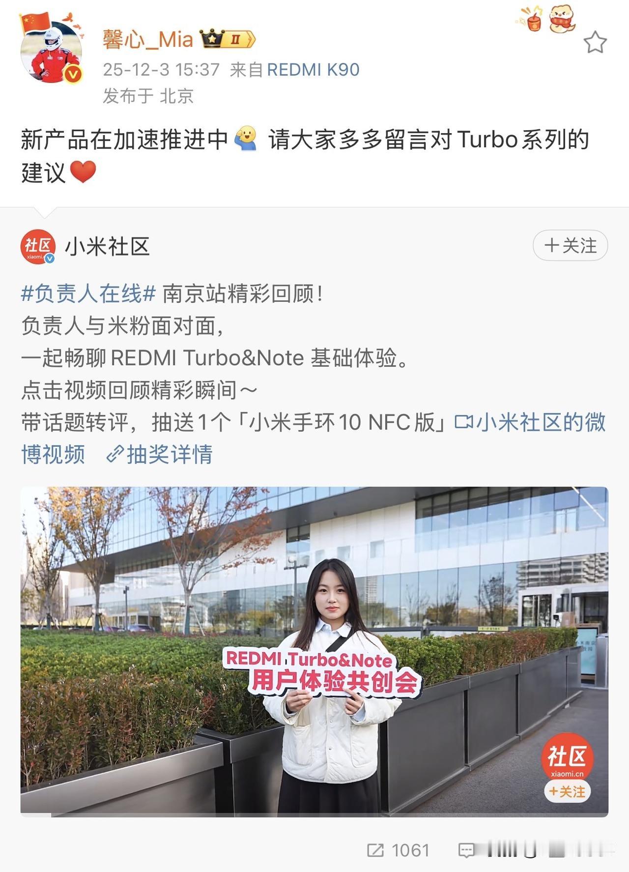 REDMI Turbo 5 开始暗戳戳预热了，首发天玑 8500 处理器，预计本