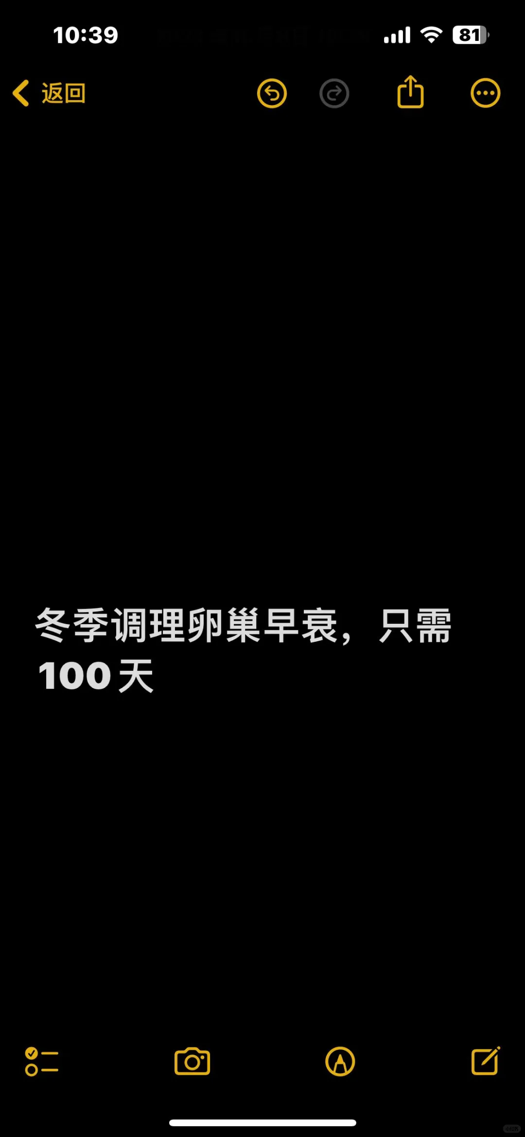 中医秘诀：冬季100天助力卵巢早衰调理！ 卵巢被称为女性魅力的源泉，健...