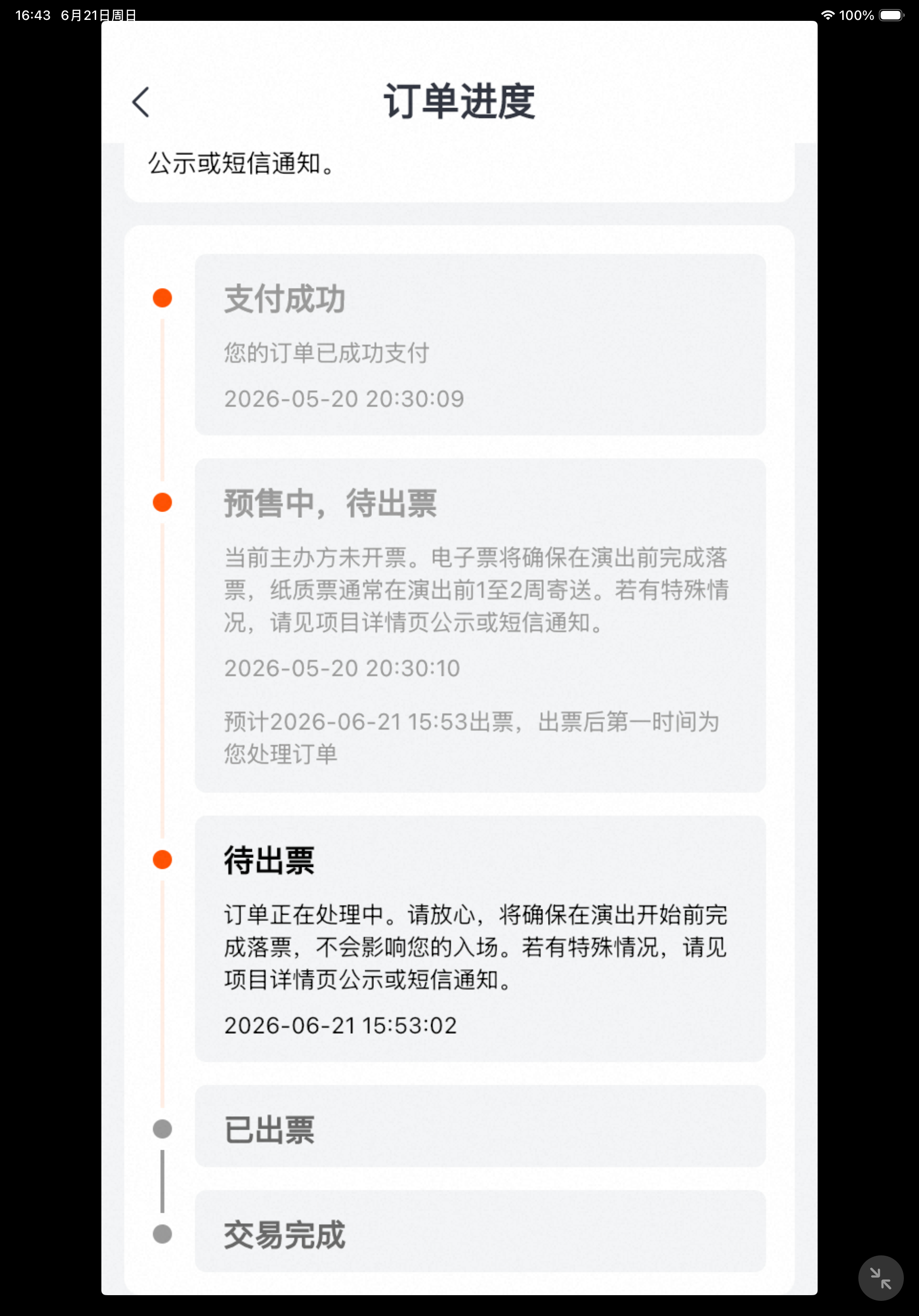 动起来！ 