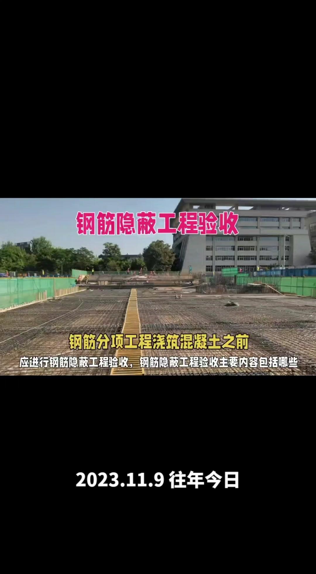 钢筋隐蔽验收要查哪些？🔍钢筋隐蔽工程验收内容来啦！浇筑前必看，不然返工超麻烦～