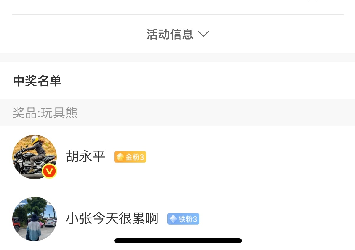 真没黑幕   有人信吗[吃瓜][吃瓜] ​​​