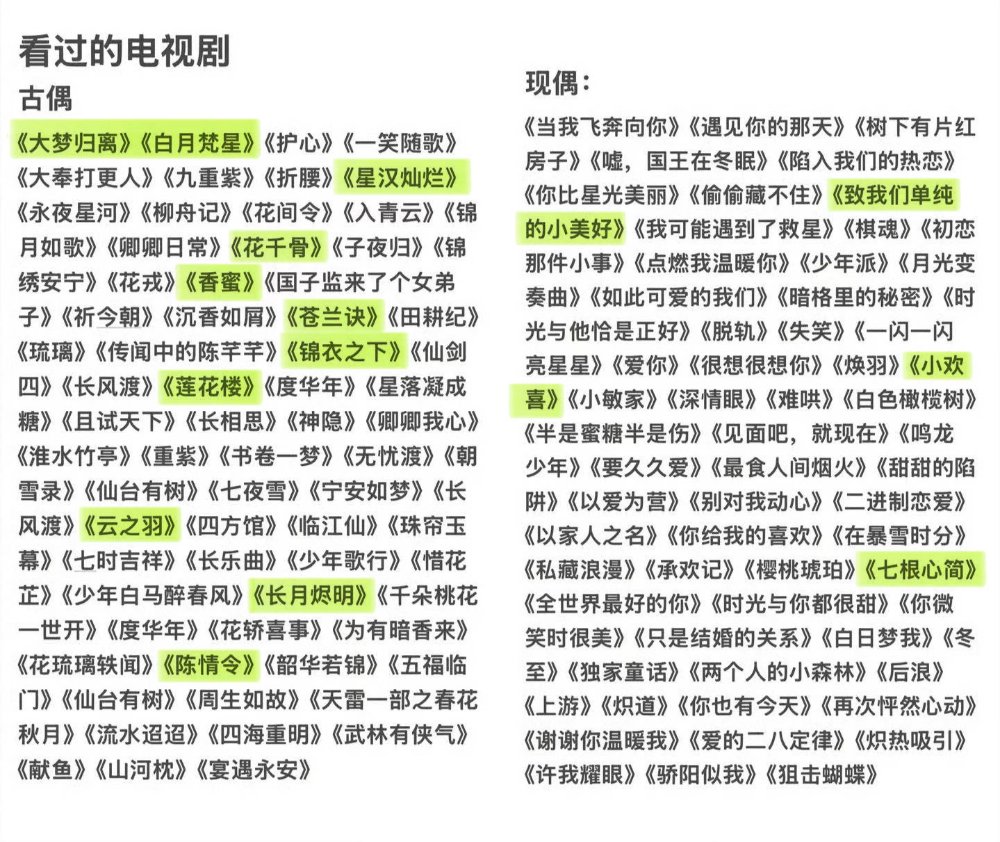 感觉自己很挑 