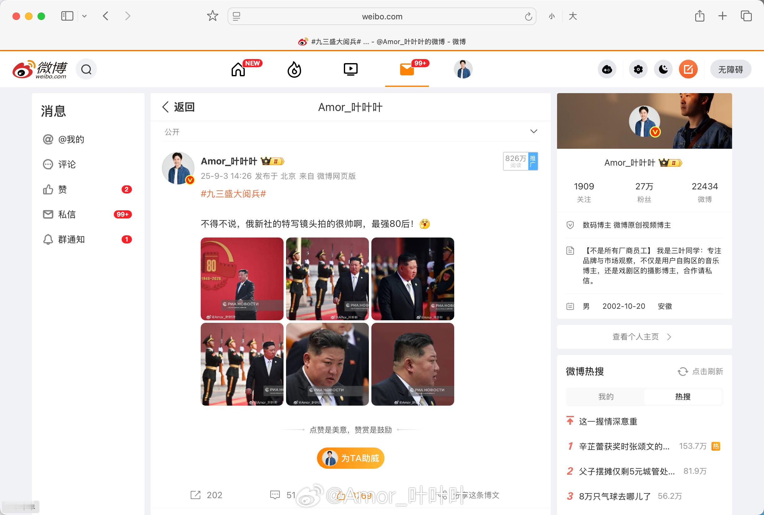 太猛了，你看这条的阅读量... ​​​