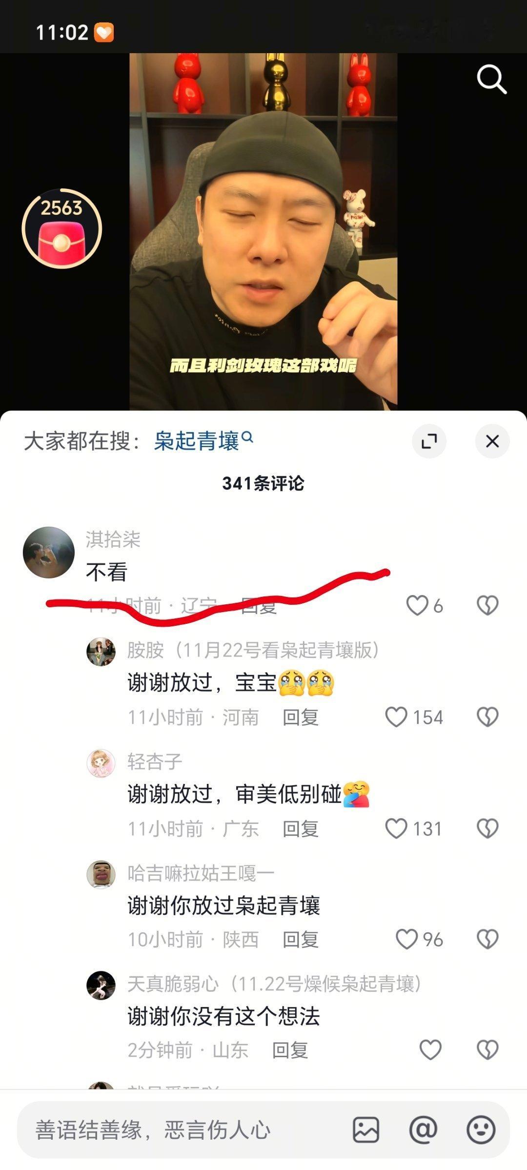 痘印号:26125395831，PP成毅粉丝说婉拒热巴的《枭起青壤》，大家注意一