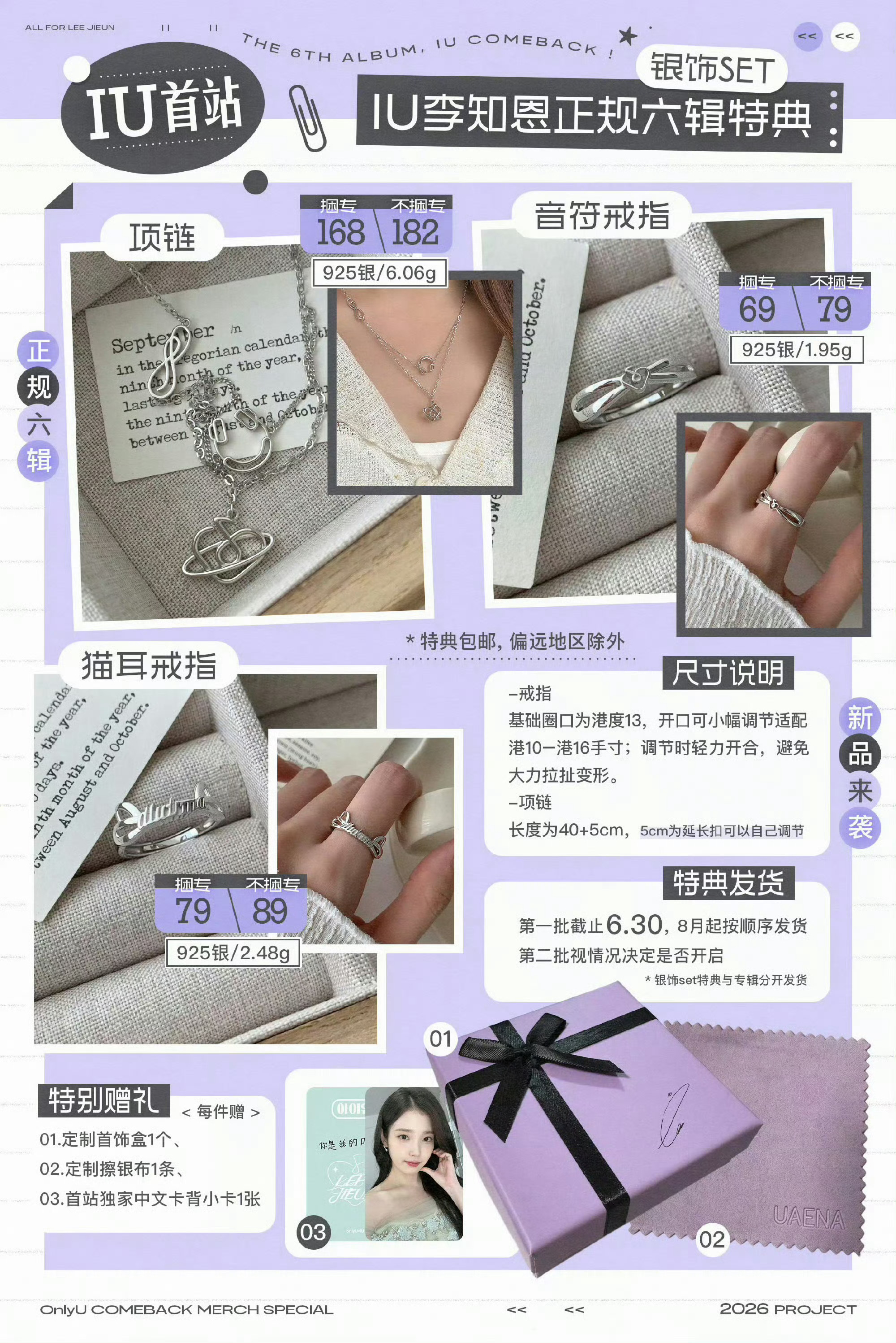 IUIU回归IU正规六辑回归 回归在即，指路多多支持 【互动👍🏻一下谢谢】 