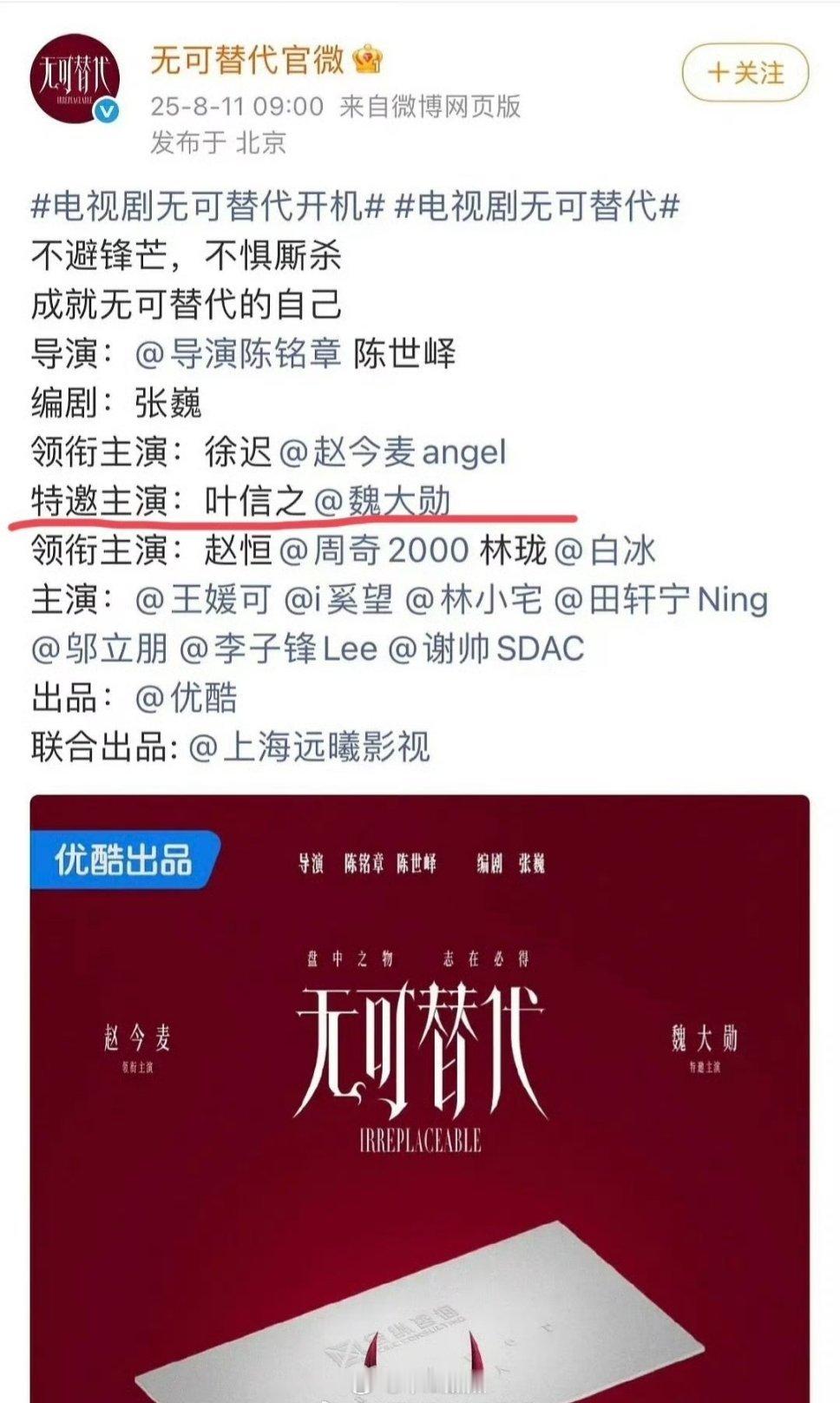魏大勋《无可替代》和王子奇《红舞鞋》这两部剧因为戏份少，再加上不想被压番，男主都