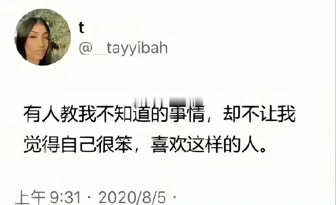 这句话简直封神 ​​​