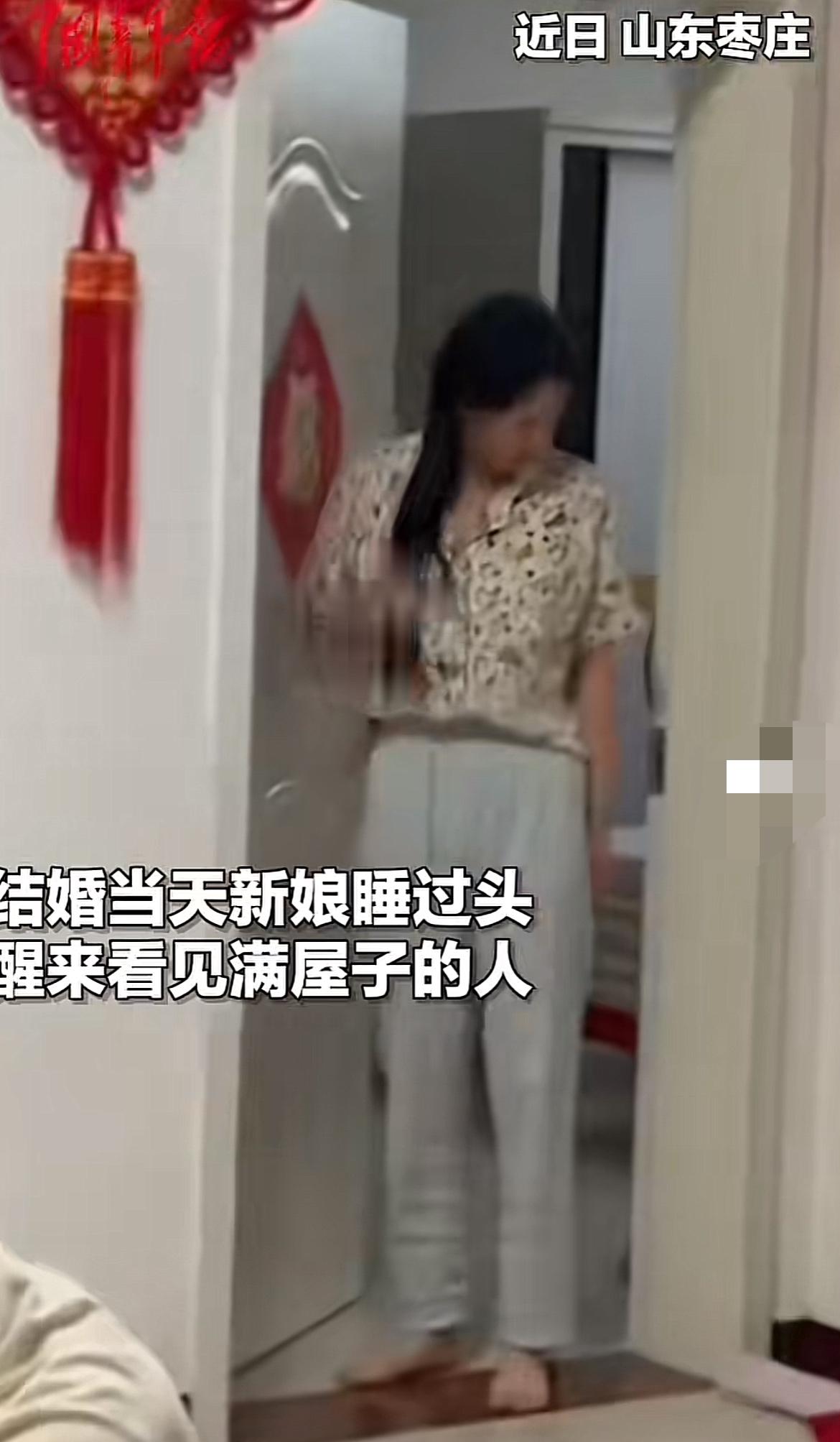心真大！山东枣庄，一女子在结婚头一天，居然一觉睡到十点多，懵懵懂懂地把自己结婚忘