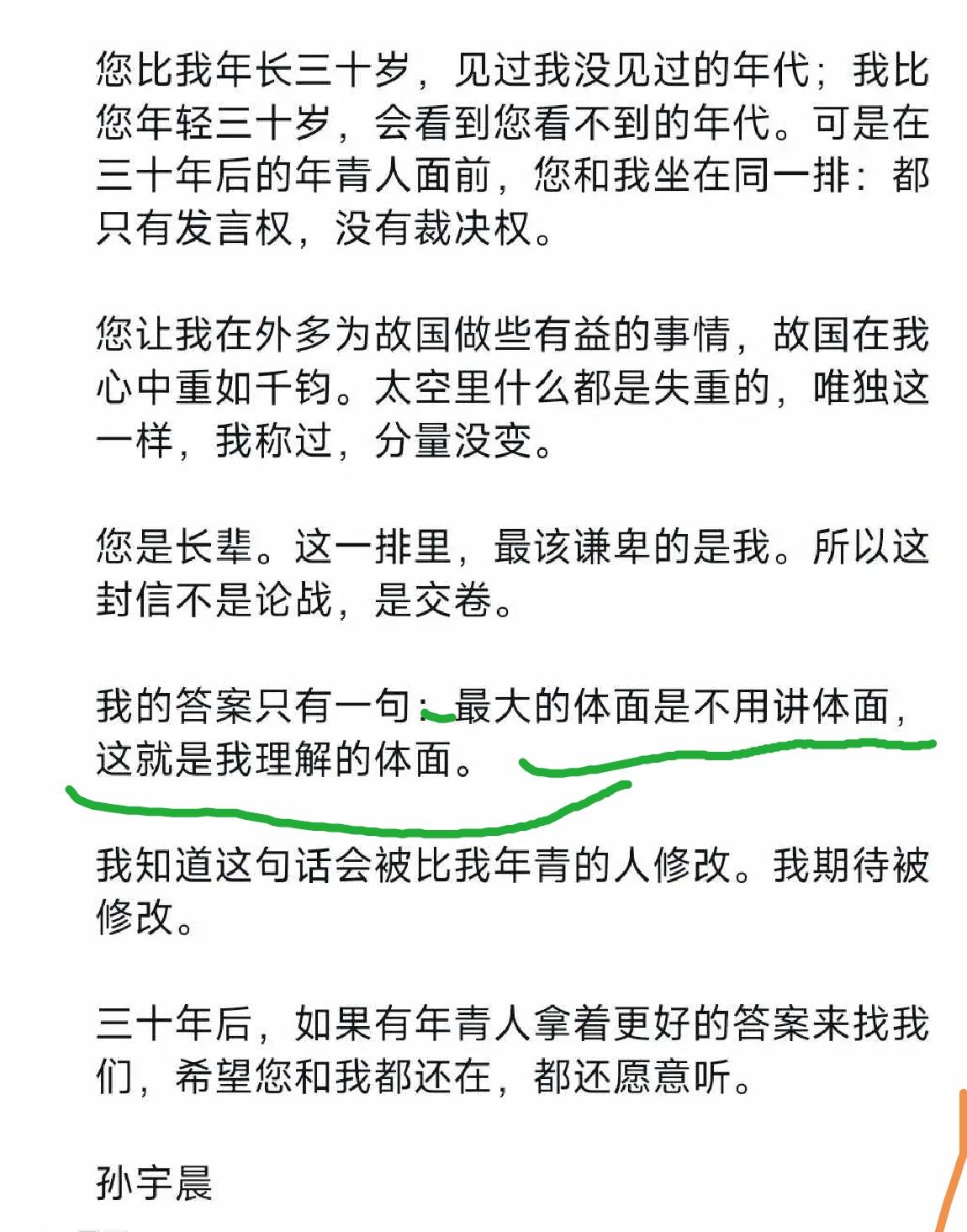 人最大的体面是什么？
就是身体和脸面
不保护身体和脸面的人
不懂什么叫体面

网