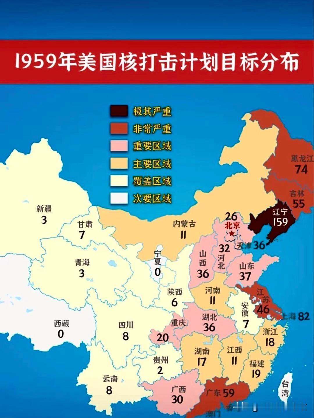 曾经，这是要把辽宁打成马蜂窝啊！
   1959年美国核打击我国各目标城市的计划