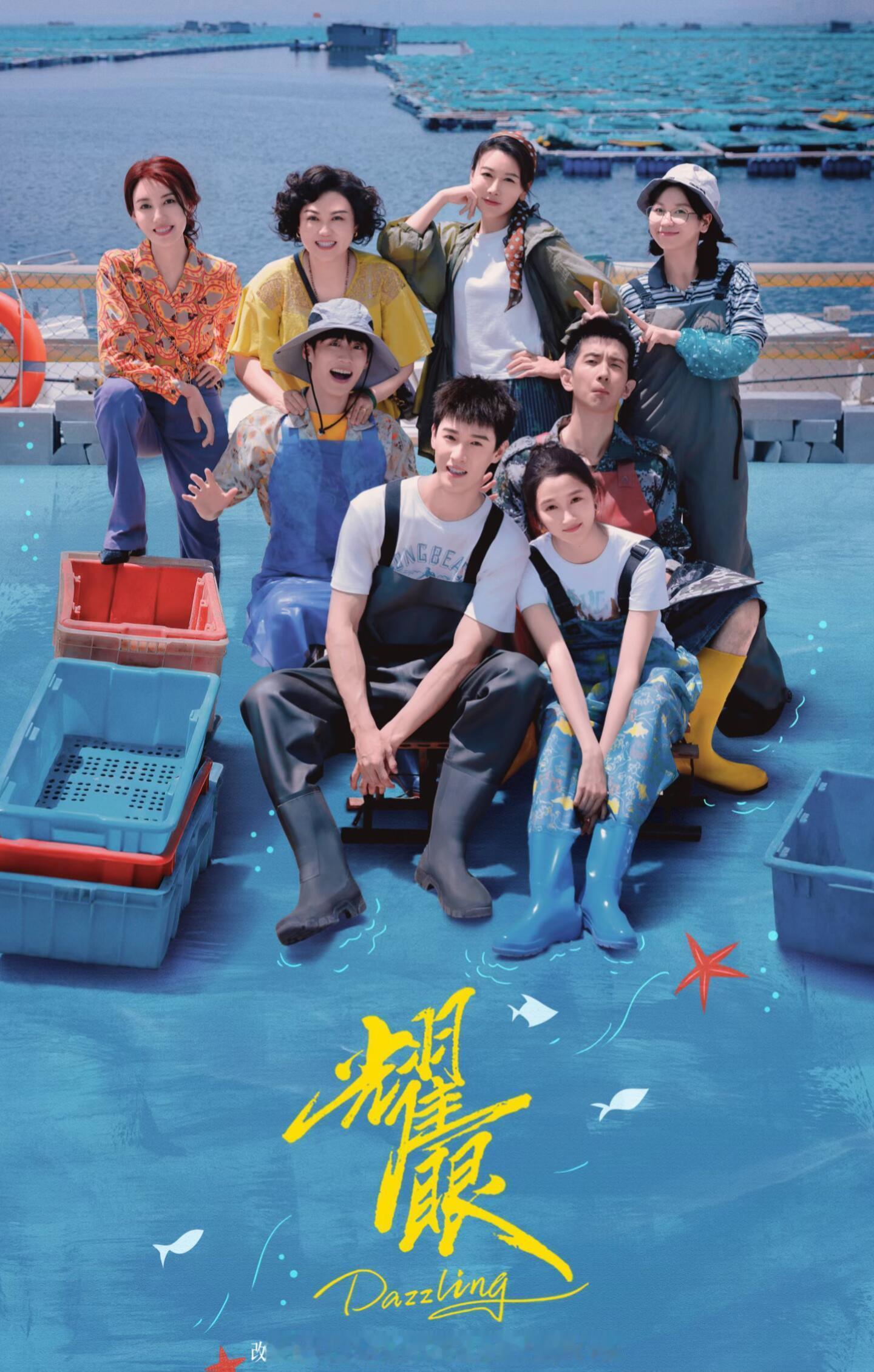 关晓彤李昀锐《耀眼》暂定五月中旬播出 