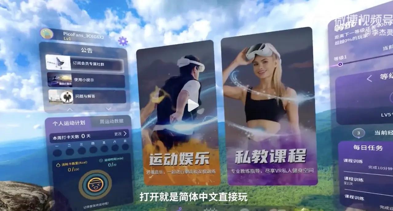 最近迷上了玩VR游戏。但是发现自己用的VR设备太重了，感觉戴着头都昏昏的玩起游戏