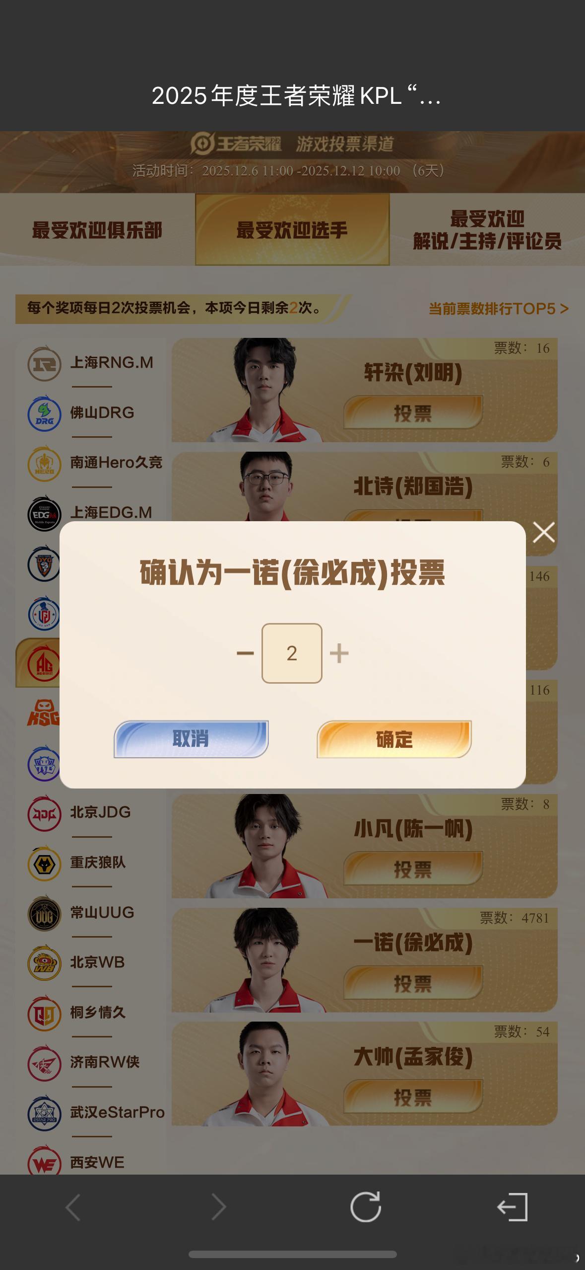 大家都快去给这个诺诺投投票🎫 一诺xbc