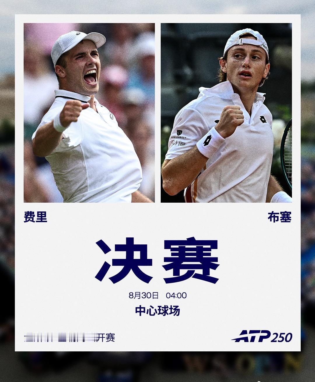 温斯顿·塞勒姆公开赛男单决赛对阵

费里[4] 🆚 布塞[3]

此前两人仅有