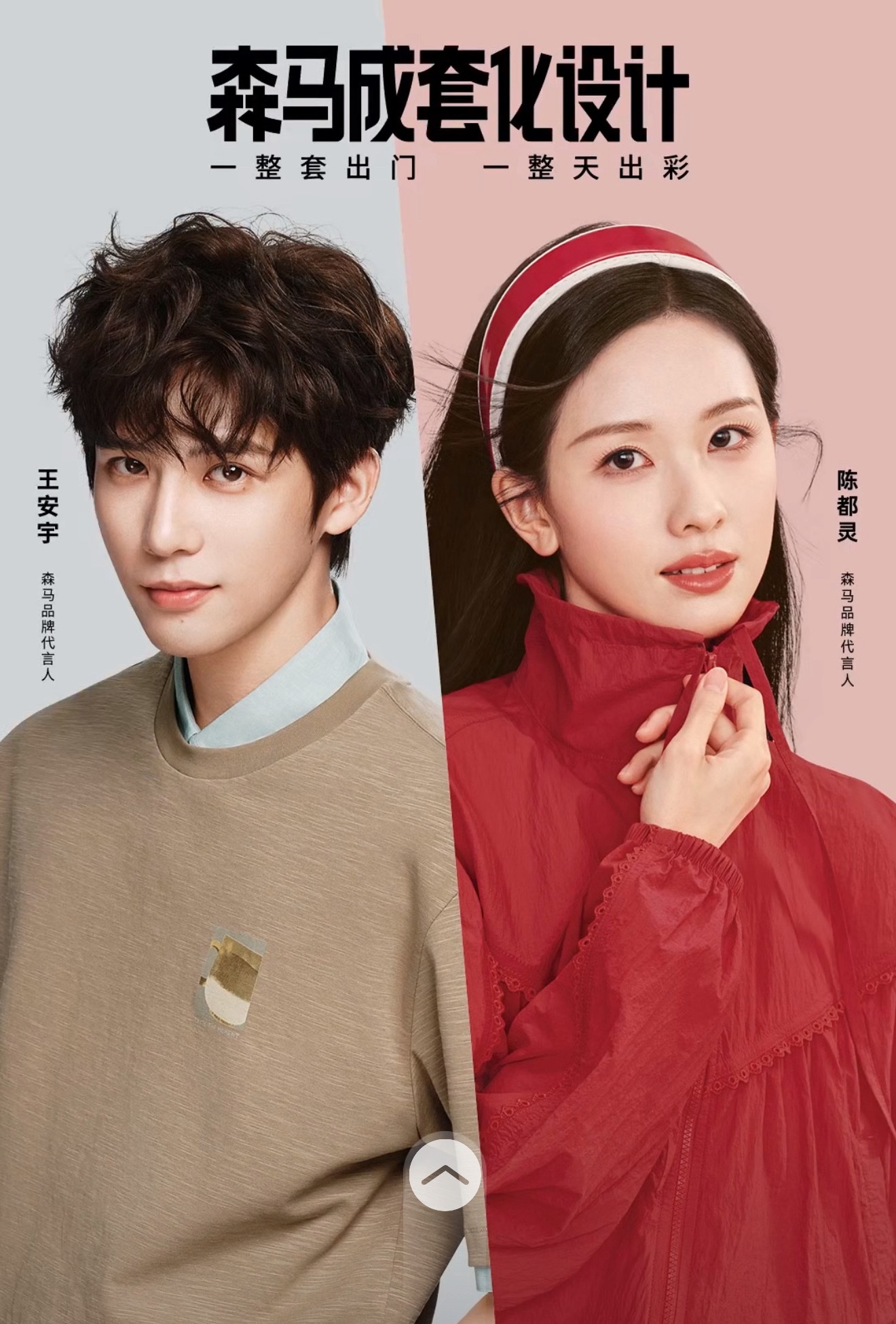 刷到嘟嘟森马的开屏，和徐家汇的大地广了，这个陈都灵好适合大屏幕的美貌