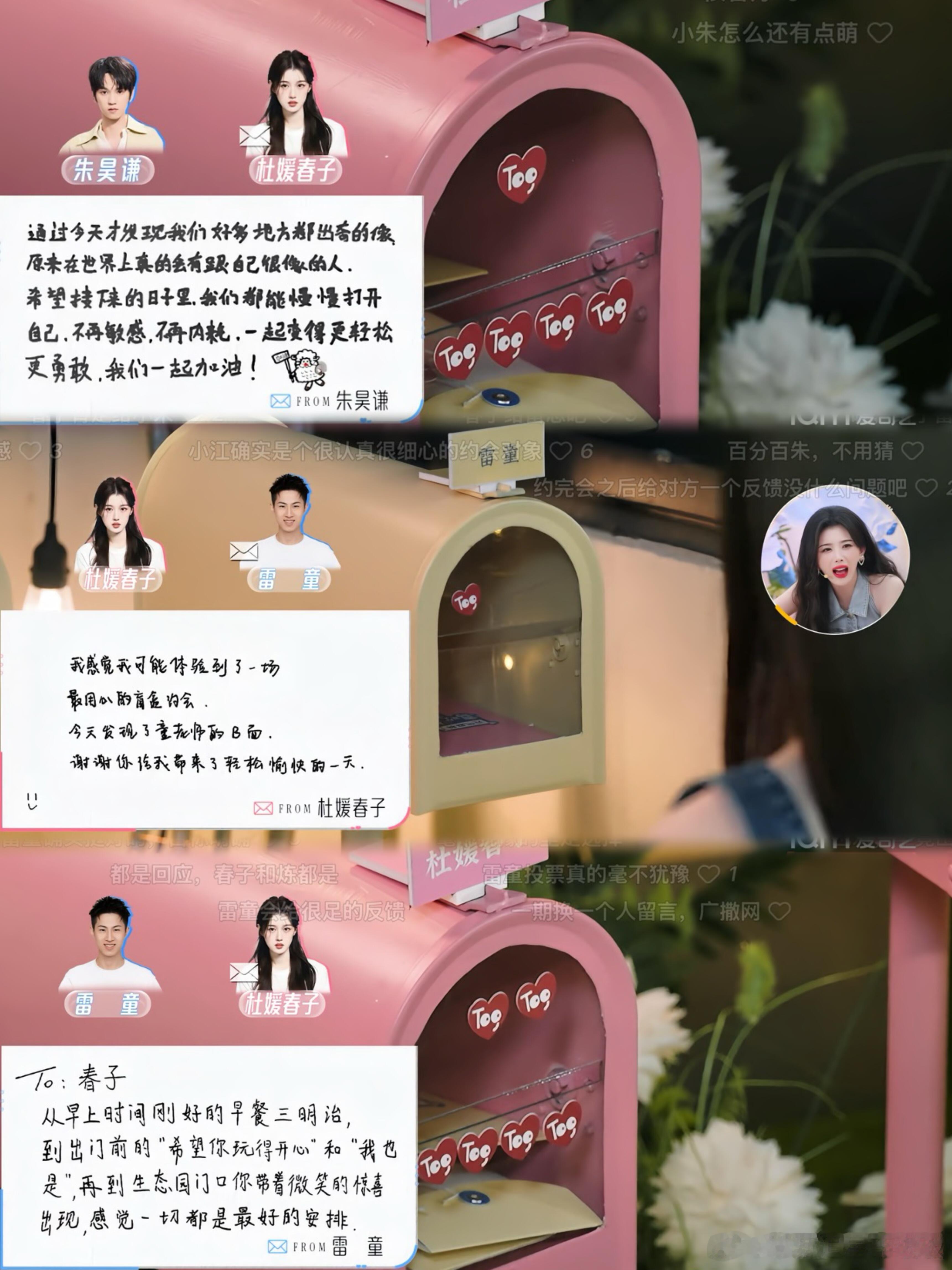 恋综直播不磕CP聊世界杯喜欢你我也是恋综直播赛道出新玩法！ 告别暧昧拉扯，全员化