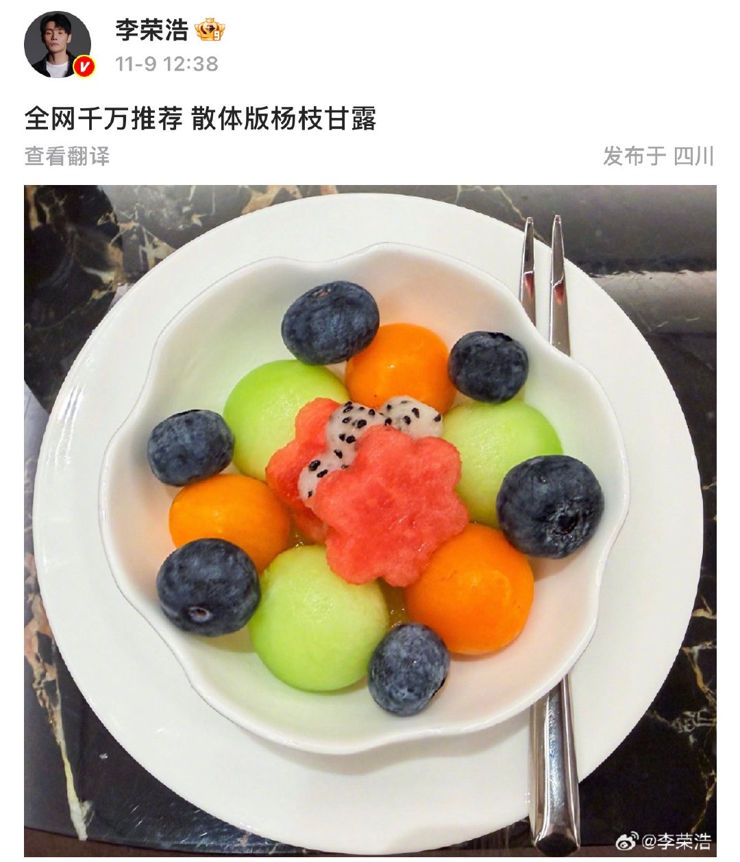 李荣浩晒散体版杨枝甘露李荣浩只有文案跟杨枝甘露沾边 11月9日，发文“全网千万推