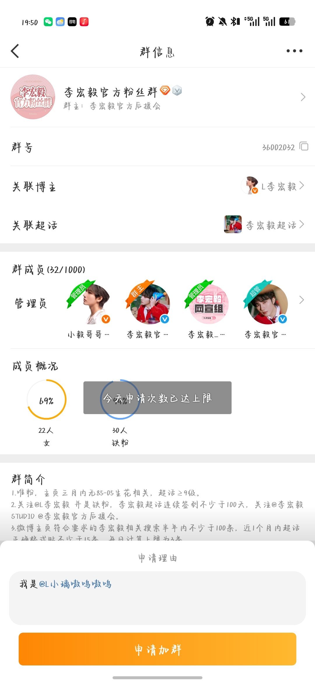 我不行了 
