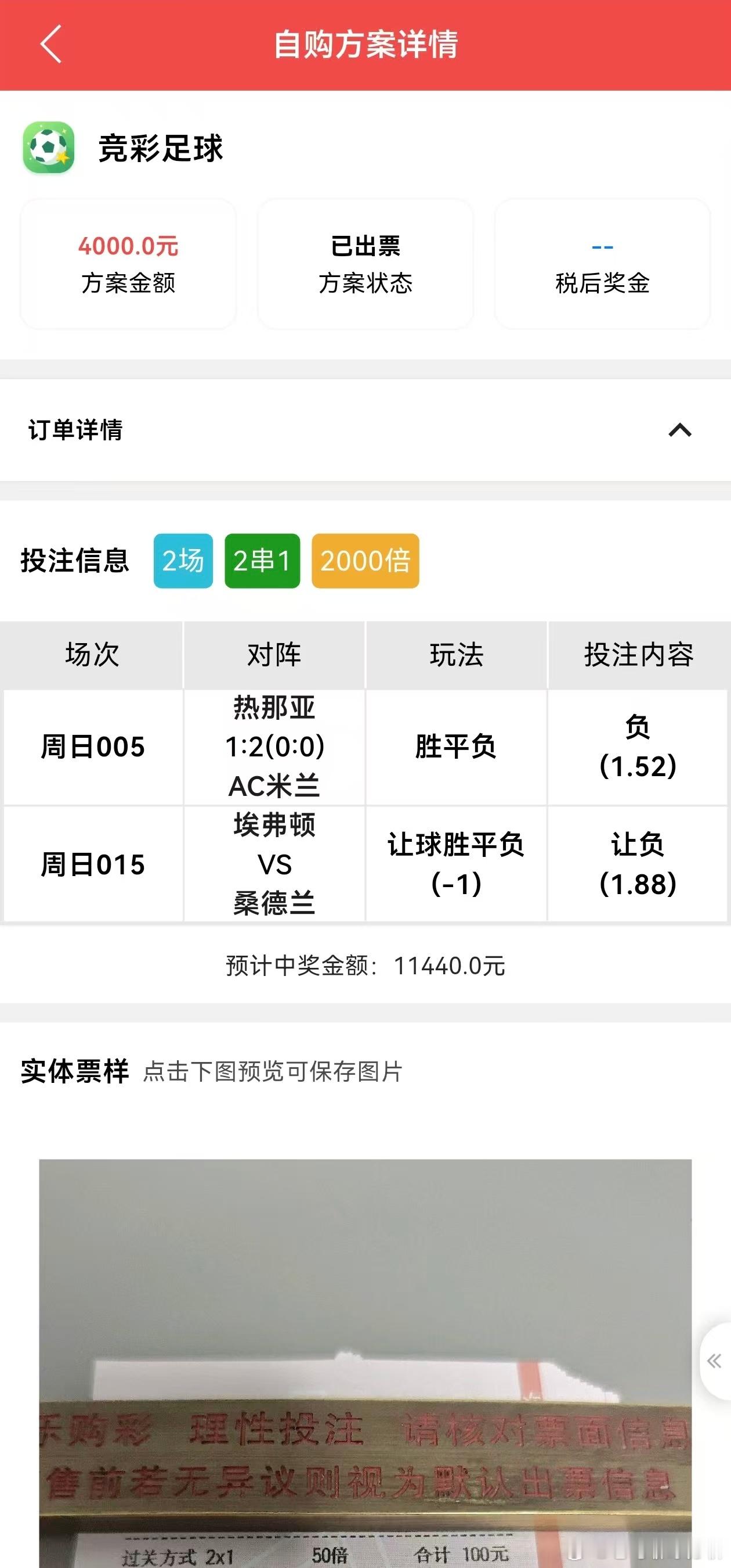 准备直接拿下！这一场直接做胆了兄弟们