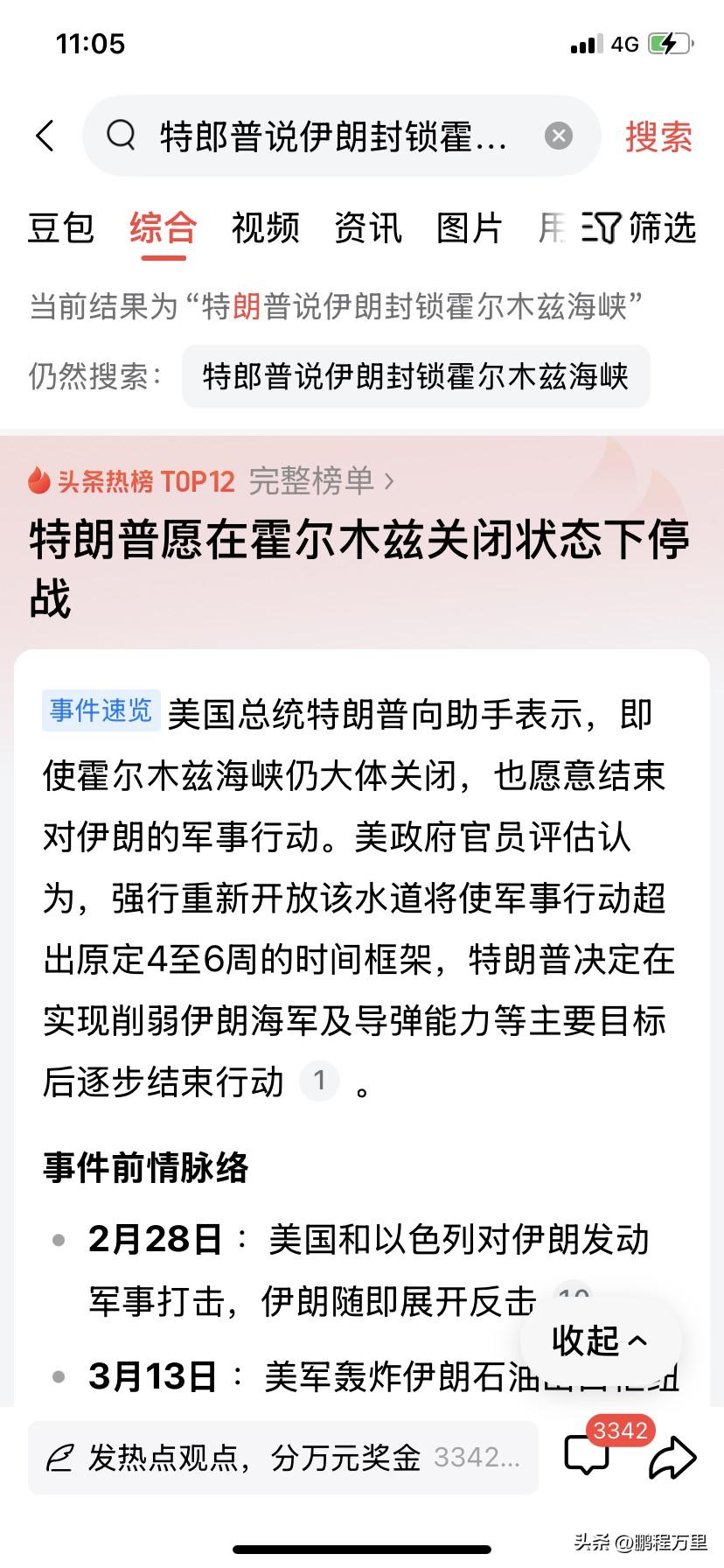 特郎普就是特郎普，今天说这，明天说那，今天的特郎普能否定昨天的特郎普，明天的特郎