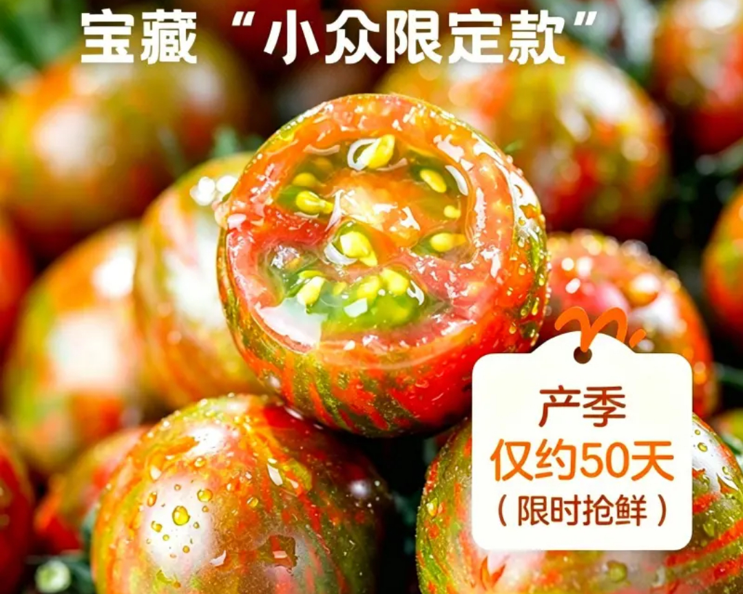 在买菜软件看到的番茄……看一眼就觉得自己要中毒了……你管这叫特别纹路吗 