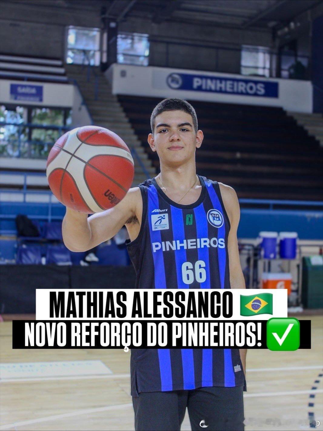 巴西最有潜质的新星Mathias Alessanco(2008-206cm-F)
