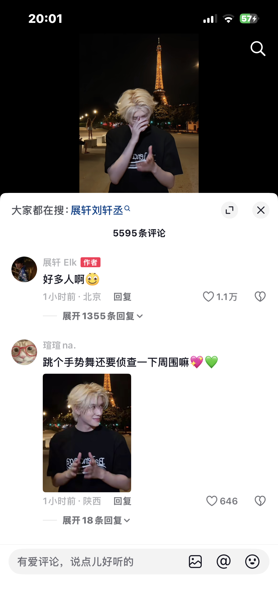 展轩有人吗你告诉我好多人 哈哈哈哈 