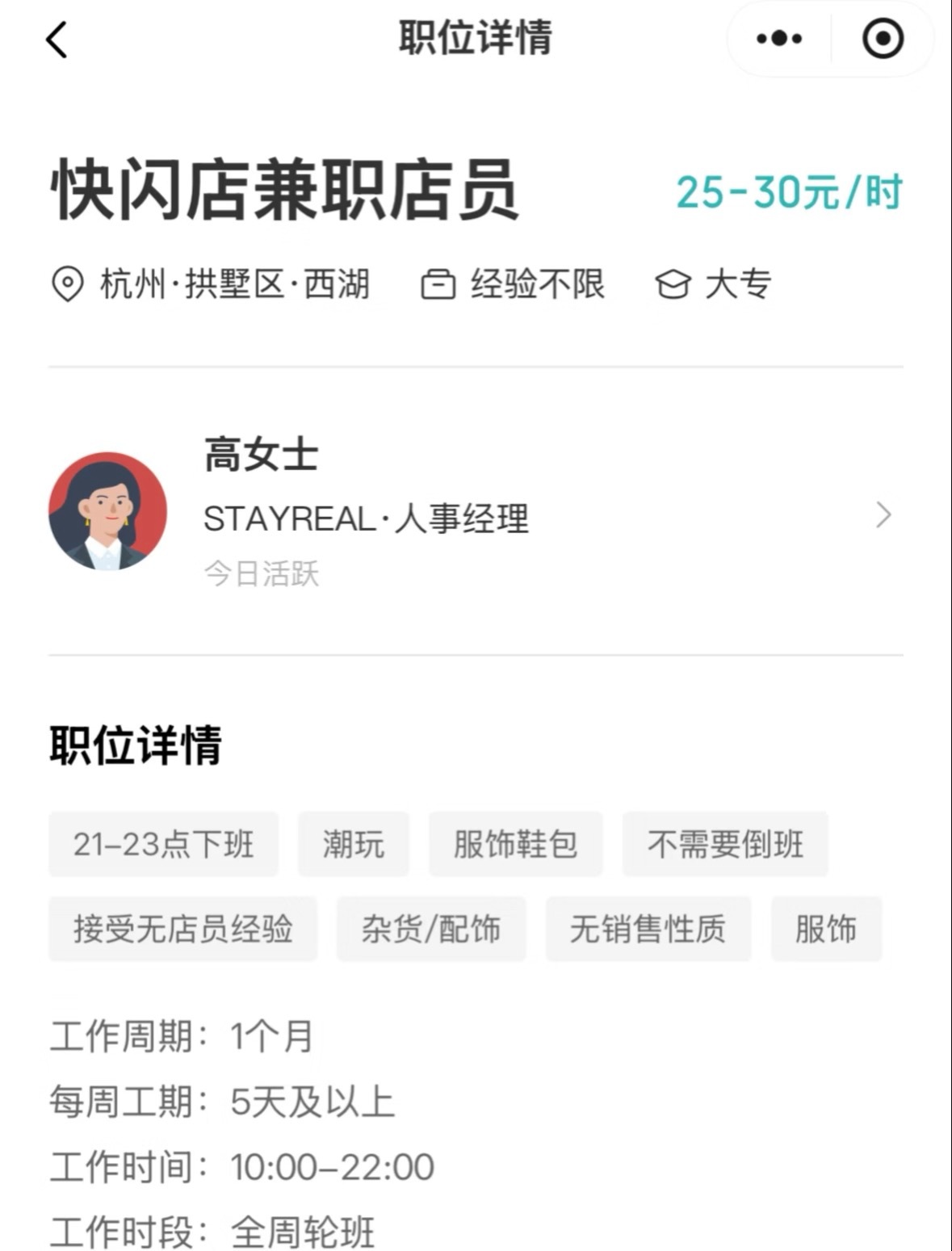 高女士[爱你]我准备好了[拜托] ​​​