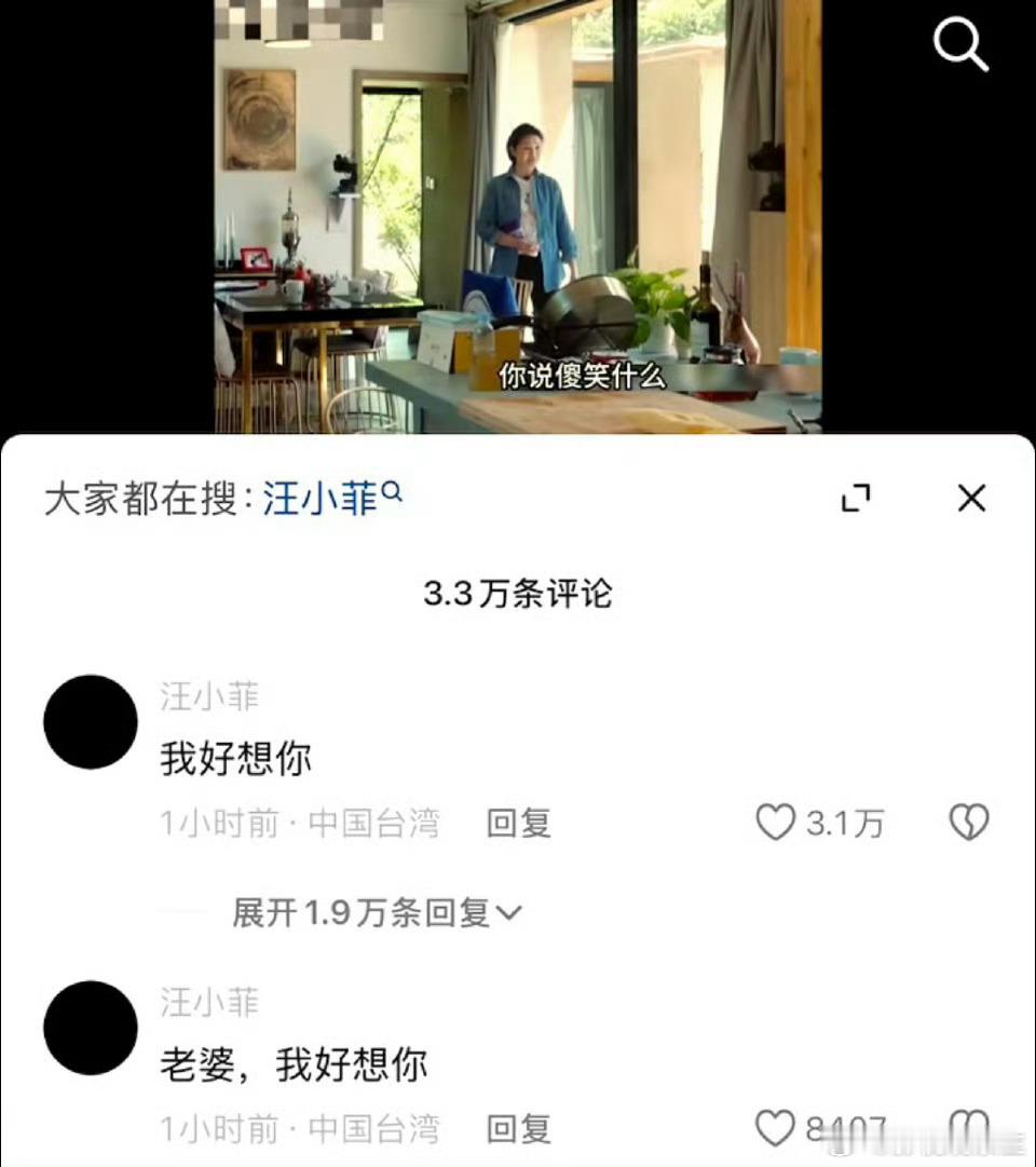 汪小菲在《幸福三重奏》切片下面留言“我好想你”之后，还在继续说：“死的人应该是我