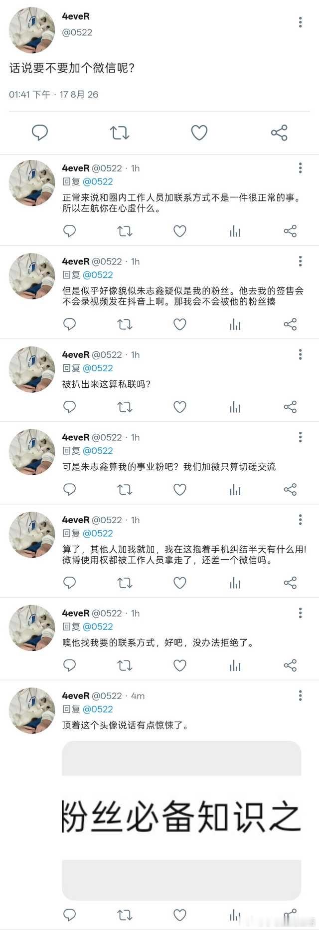 5434【棍航】<航圈那个网红梦男也想成为姐夫>中上网页链接*Twitter图片
