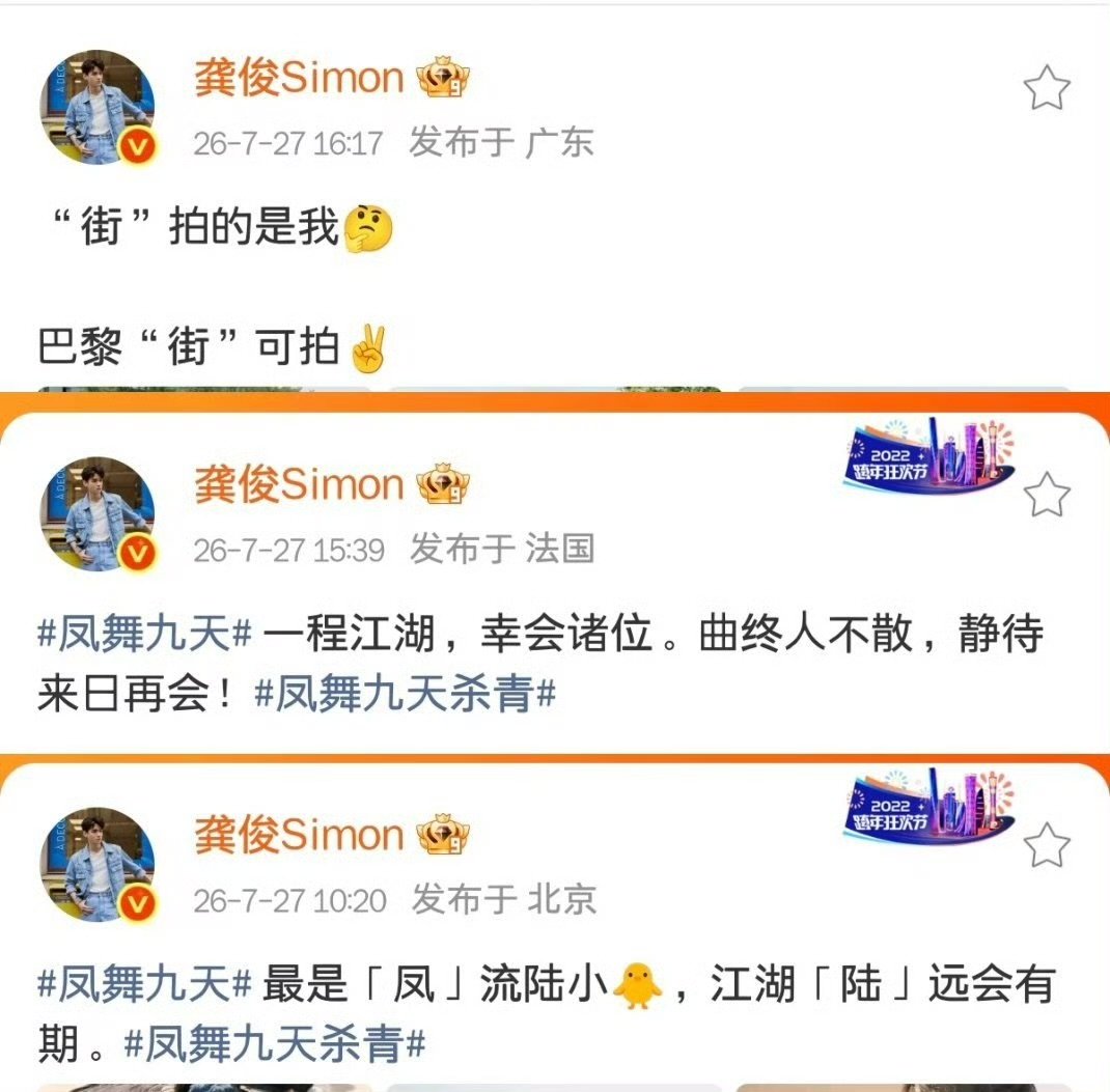 龚俊剧宣ip反复横跳龚俊剧宣ip发力了江湖暂别陆小凤，怎么不算IP发力了！沉浸式
